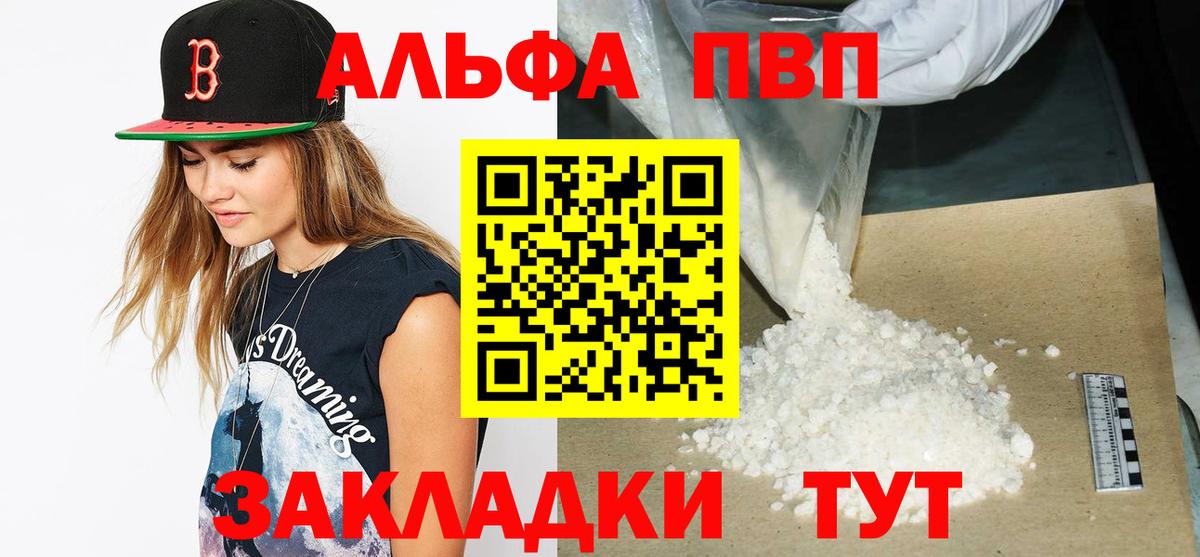APVP СК КРИС  Вход с VPN  Семёнов  А ПВП СК  A-PVP кристаллы 