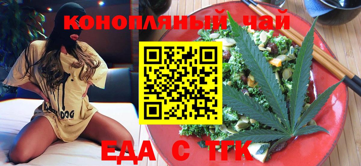 Семёнов  Печенье с ТГК конопля  Вход с VPN 