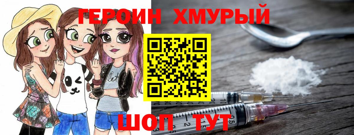 ГЕРОИН афганец  Вход с VPN  Семёнов 