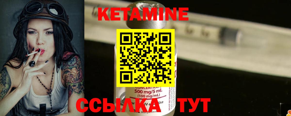 Кетамин VHQ Семёнов