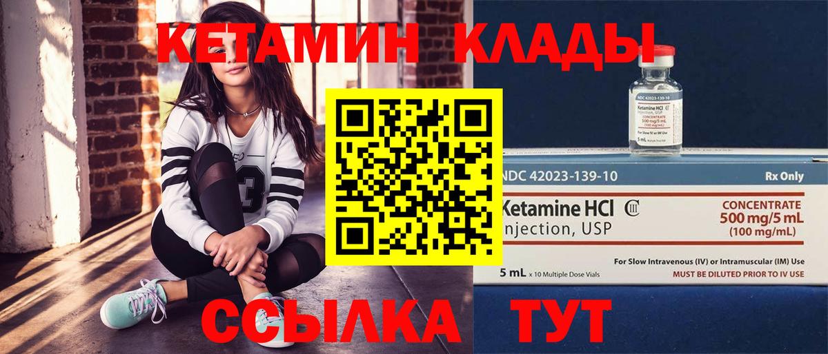 Семёнов  КЕТАМИН VHQ  Вход с VPN  КЕТАМИН ketamine 