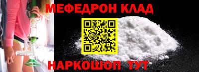 меф VHQ Нальчик