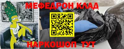 меф VHQ Нальчик