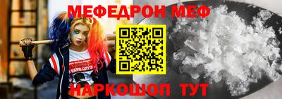 меф VHQ Нальчик