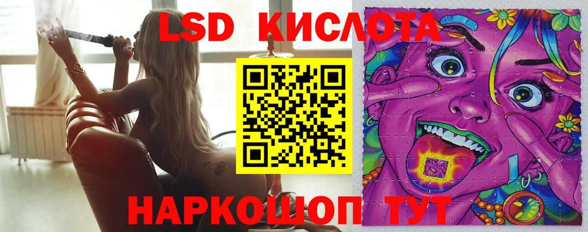 LSD-25 экстази кислота  гидра маркетплейс  Семёнов  Вход с VPN 