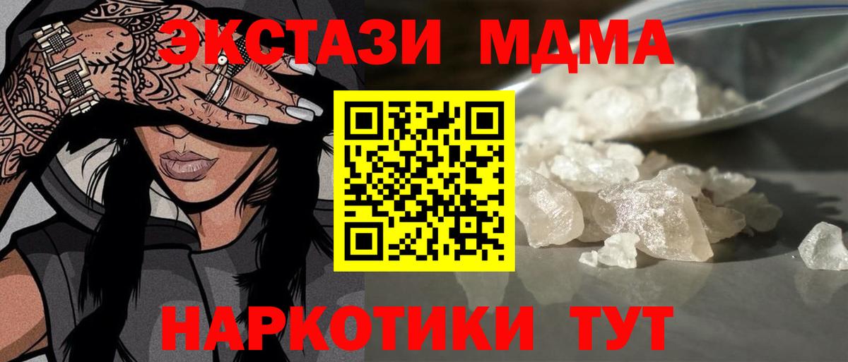 Семёнов  MDMA кристаллы  Вход с VPN  MDMA  МДМА Molly 