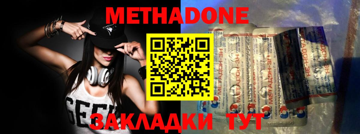 Метадон VHQ  Метадон VHQ  mega сайт  Семёнов  Вход с VPN 