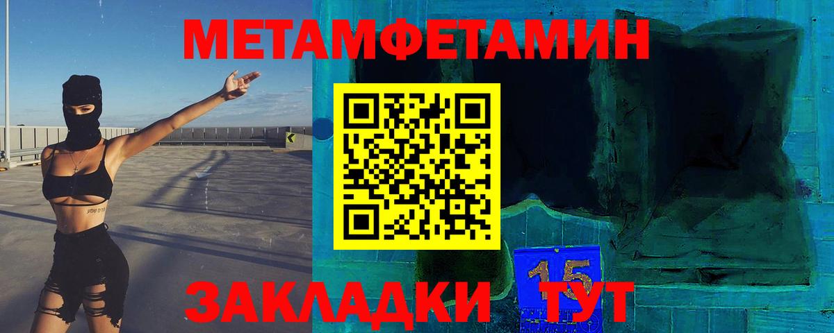 Первитин Декстрометамфетамин 99.9% Семёнов