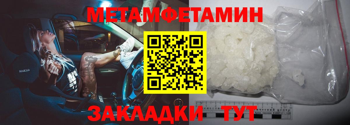 Метамфетамин  Вход с VPN  Метамфетамин Methamphetamine  Семёнов  Метамфетамин Methamphetamine 