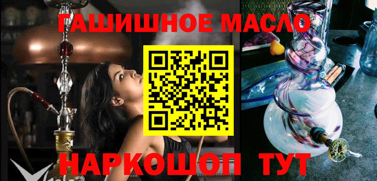 Дистиллят ТГК гашишное масло Семёнов